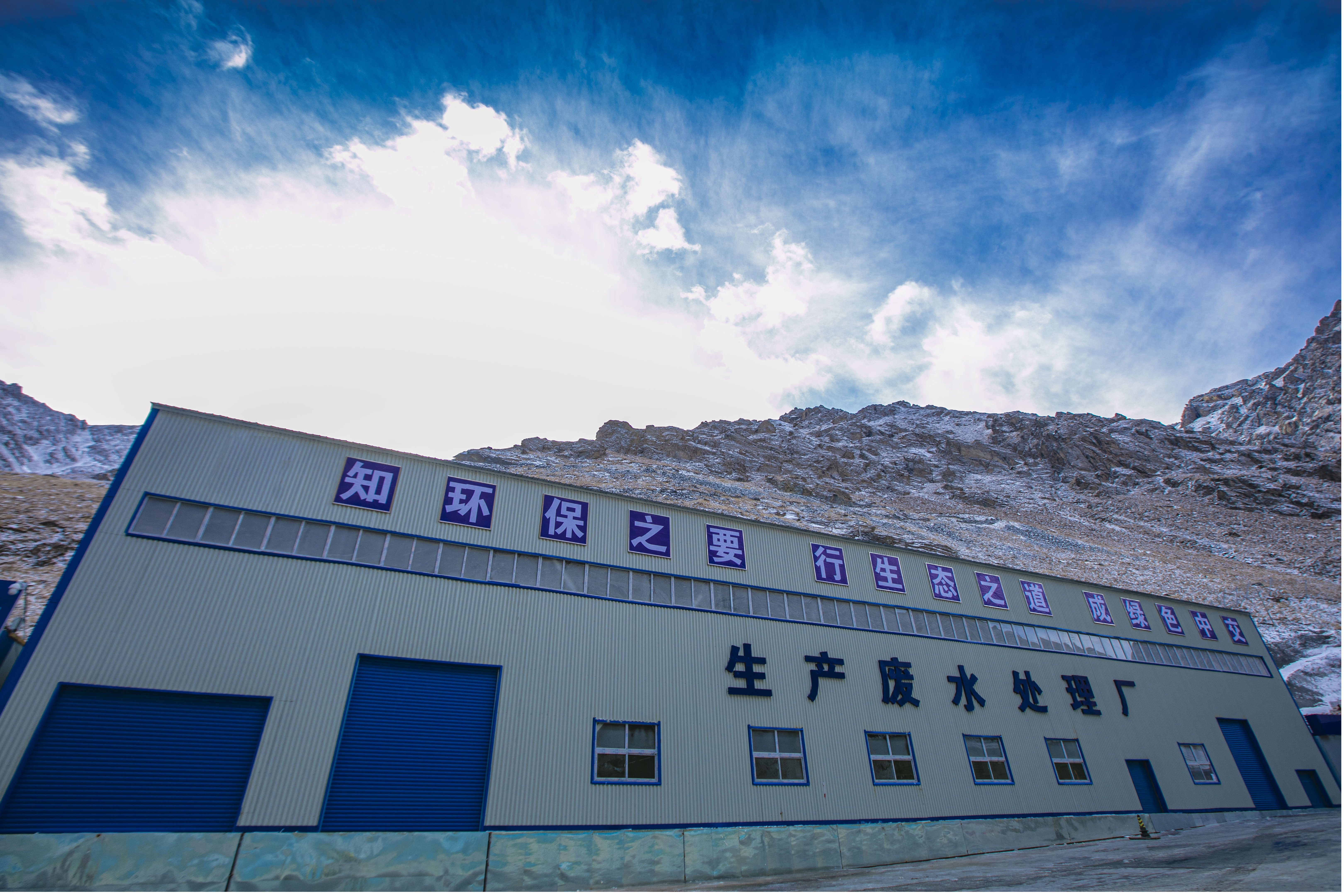 2024年示范工程 | 烏魯木齊至尉犁高速公路天山勝利隧道生產廢水處理工程